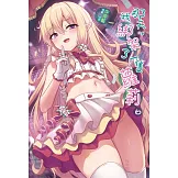 那天，我綁架了一隻蘿莉 6