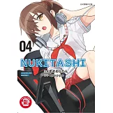 NUKITASHI 住在拔作島上的我該如何是好？ 4