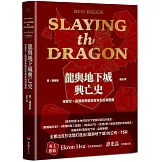 龍與地下城興亡史：沒有它，這個世界就沒有角色扮演遊戲