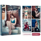 想見妮‧Nicole妮可寫真書【隨書附贈：未公開寫真海報四款隨機一款】