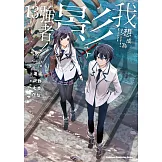 我想成為影之強者！ (13)