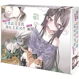 不時輕聲地以俄語遮羞的鄰座艾莉同學 祕聞 特裝版