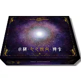 小湛心之所向牌卡