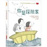 你是探險家