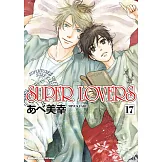 SUPER LOVERS (17)
