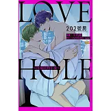 LOVE HOLE 202號房~沉溺狂熱午夜~ 全