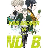WIND BREAKER—防風少年—(16)