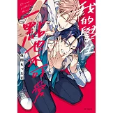 我的學生一點也不可愛(全)