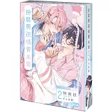 扮裝男孩情竇未開 (2) 特裝版