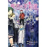 葬送的芙莉蓮 14 (特裝版)