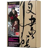 夜畫帳第七卷特裝版（限）