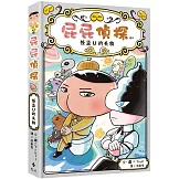 屁屁偵探讀本12怪盜U的失物