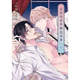 在零的世界與花共舞