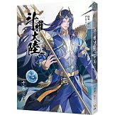 斗羅大陸15 海神唐三 完