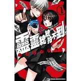 靈靈總總拍不到 (1)