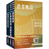 2025農會招考[資訊管理]套書(贈 作文取材秘訣：時事新聞篇/日常閱讀篇)