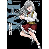 J⇔M 殺手幼女 (2)