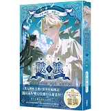 破浪I：〈啟航〉