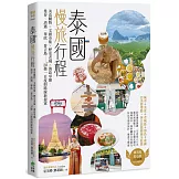 泰國慢旅行程：美食購物×文創市集×歷史老城×海島享樂，曼谷、清邁、華欣、普吉島……20＋條一日度假路線新提案