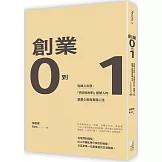 創業0到1：從線上出發，「烘焙找材料」創辦人的創業心態與實踐心法