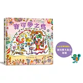 寶可夢之島（中文世界首次出版，全球獨家贈品：寶可夢大集合海報）