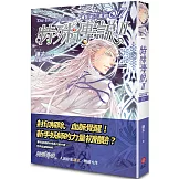 特殊傳說Ⅱ 恆遠之晝篇 07