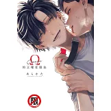 Ω的正確征服法