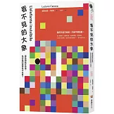 看不見的大象：當危機就在身邊，為何我們選擇毫不在意？