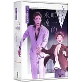 救贖：唯一的永遠 2 【特裝版】