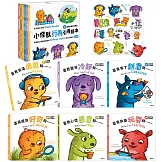 小怪獸行為引導繪本(全套6冊)