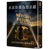 水星影業為您呈獻