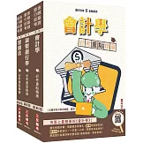 2026郵政(郵局)[專業職(一)一般金融][專業科目]套書(贈：楊老師的基礎貨幣銀行學、王均老師的會計基礎入門篇)