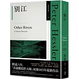 別江（何偉作品集06，2025年最新作品）