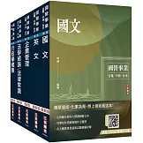2026台電新進僱用人員[養成班][綜合行政]套書(國文＋英文+企業管理+行政學+法律常識)(贈：台電雇員綜合行政題庫)