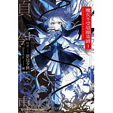 魔女不受項圈束縛 (1)