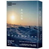 走向北極：冒險的渴望和北極狂熱交織而成的北極探險史