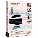 脆弱的心智：童年創傷的危害與心理韌性帶來的希望