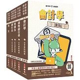 2026第一銀行[一般行員]套書(贈「楊老師的基礎貨幣銀行學」雲端課程)