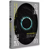 奇蹟的起點：透過量子法則，改寫人生