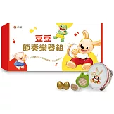 豆豆節奏樂器組（鈴鼓+刮板+沙鈴 3款節奏樂器）