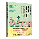 你不是焦慮，你只是困在想法的慣性迴圈：寫下來、整理出來、畫出關聯，7週認知行為治療（CBT），重塑大腦思考與情緒平衡