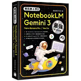 零花費上手！Gemini 3 / NotebookLM / Nano Banana Pro / Veo 3.x 最強 AI 組合技，打造全能工作流