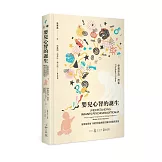 嬰兒心智的誕生：後榮格視角下佛登發展模型的擴充與臨床應用