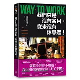 我們只是沒有名片，從來沒有休息過！：她們不只是誰的妻子、誰的母親，探訪這些韓國大姊們真正的「工作」故事。