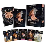 動物力量療癒卡：接收你的靈性動物指引，聆聽動物心語，連結內在直覺與智慧