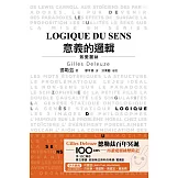 意義的邏輯：致愛麗絲