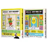 你的人生，他們六個說了算！：決定你的一生的六種物質 +你的活力，他們六個全都罩！：讓你精神百倍的六種物質(2冊合售)