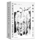 書寫與差異（解構主義大師德希達代表作經典改版）