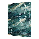 無處安放的記憶：重溯／塑台灣人的二戰經驗