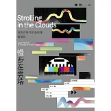 慢步在雲端：短影音時代的長影像閱讀法